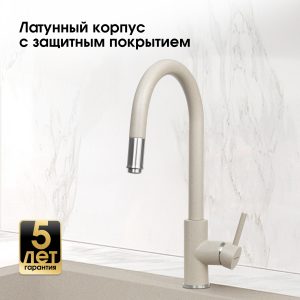 Смеситель Zigmund & Shtain 1700  смеситель ZS РЕЧН.ПЕСОК