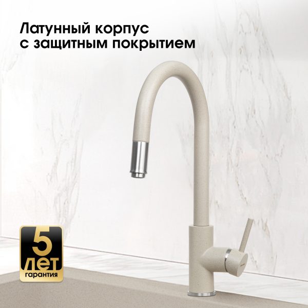 Смеситель Zigmund & Shtain 1700  смеситель ZS РЕЧН.ПЕСОК