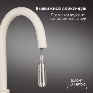 Смеситель Zigmund & Shtain 1700  смеситель ZS ТОПЛ.МОЛОКО