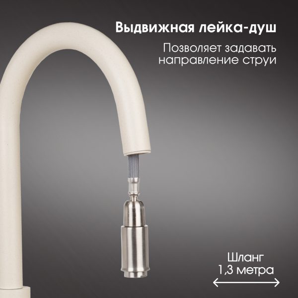 Смеситель Zigmund & Shtain 1700  смеситель ZS ТОПЛ.МОЛОКО