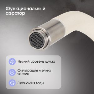 Смеситель Zigmund & Shtain 1700  смеситель ZS ТОПЛ.МОЛОКО