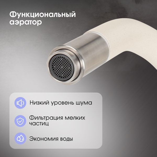 Смеситель Zigmund & Shtain 1700  смеситель ZS ТОПЛ.МОЛОКО