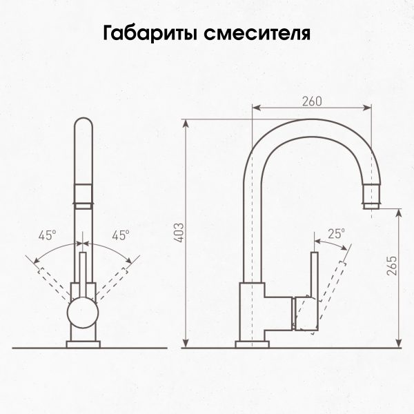 Смеситель Zigmund & Shtain 1700  смеситель ZS ТОПЛ.МОЛОКО