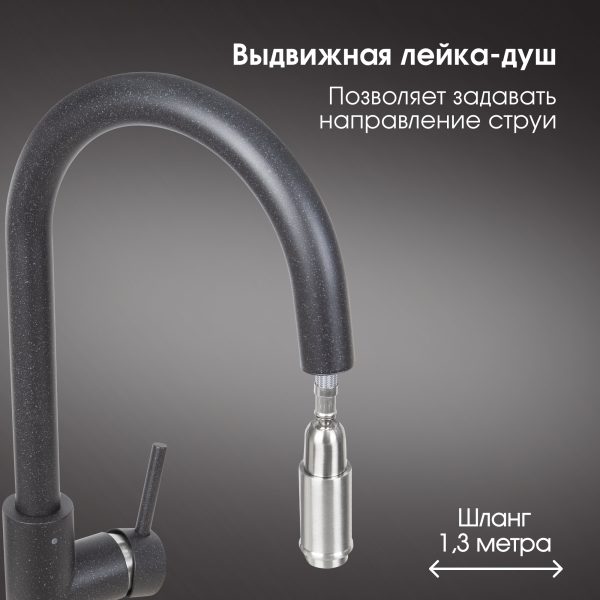 Смеситель Zigmund & Shtain 1700  смеситель ZS ТЕМН.СКАЛА