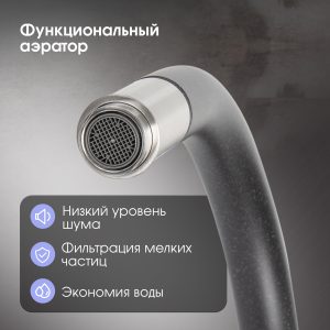 Смеситель Zigmund & Shtain 1700  смеситель ZS ТЕМН.СКАЛА
