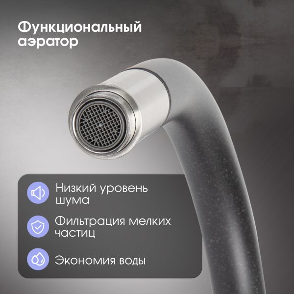 Смеситель Zigmund & Shtain 1700  смеситель ZS ТЕМН.СКАЛА