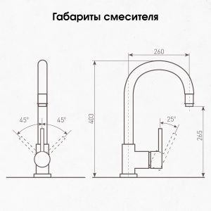 Смеситель Zigmund & Shtain 1700  смеситель ZS ТЕМН.СКАЛА