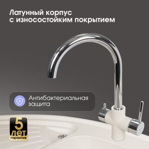 Смеситель Zigmund & Shtain 1800  смеситель ZS ИНД.ВАНИЛЬ