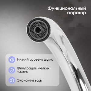 Смеситель Zigmund & Shtain 1800  смеситель ZS ИНД.ВАНИЛЬ