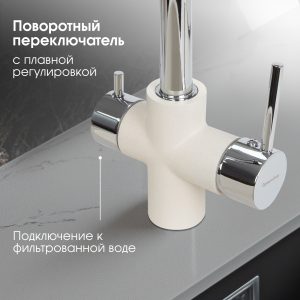 Смеситель Zigmund & Shtain 1800  смеситель ZS КАМЕН.СОЛЬ