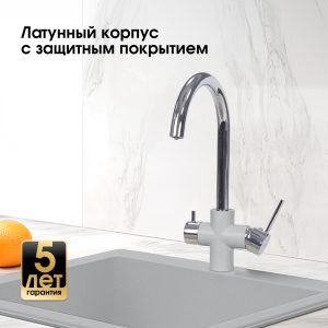 Смеситель Zigmund & Shtain 1800  смеситель ZS МЛЕЧН.ПУТЬ