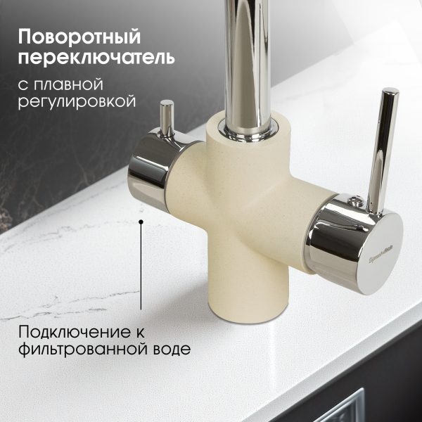 Смеситель Zigmund & Shtain 1800  смеситель ZS МОЛОД.ШАМП