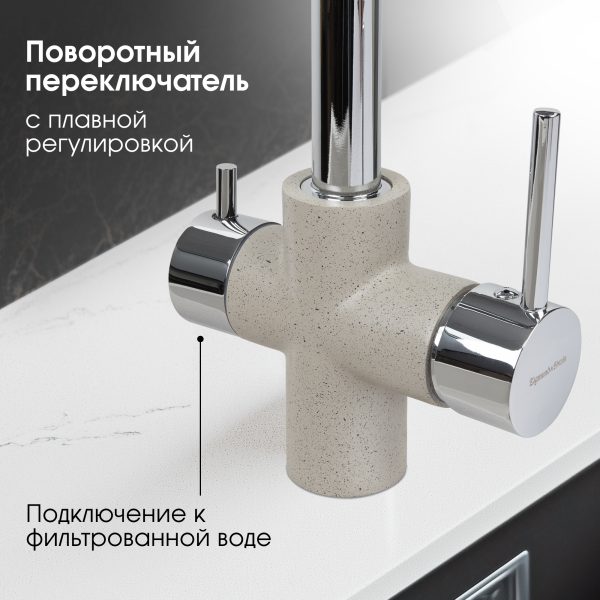 Смеситель Zigmund & Shtain 1800  смеситель ZS РЕЧН.ПЕСОК