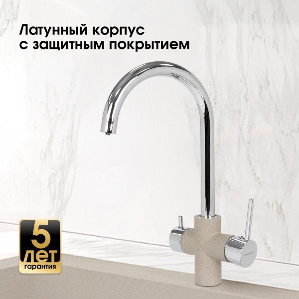 Смеситель Zigmund & Shtain 1800  смеситель ZS РЕЧН.ПЕСОК