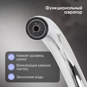 Смеситель Zigmund & Shtain 1800  смеситель ZS РЕЧН.ПЕСОК