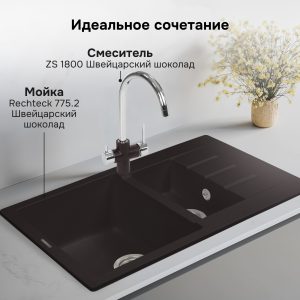 Смеситель Zigmund & Shtain 1800  смеситель ZS ШВЕЙЦ.ШОКОЛАД