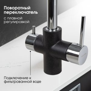 Смеситель Zigmund & Shtain 1800  смеситель ZS ТЕМН.СКАЛА