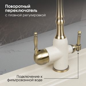 Смеситель Zigmund & Shtain 1900B  смеситель ZS ТОПЛ.МОЛОКО