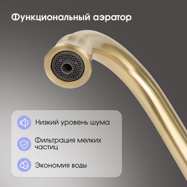 Смеситель Zigmund & Shtain 1900B  смеситель ZS ТОПЛ.МОЛОКО