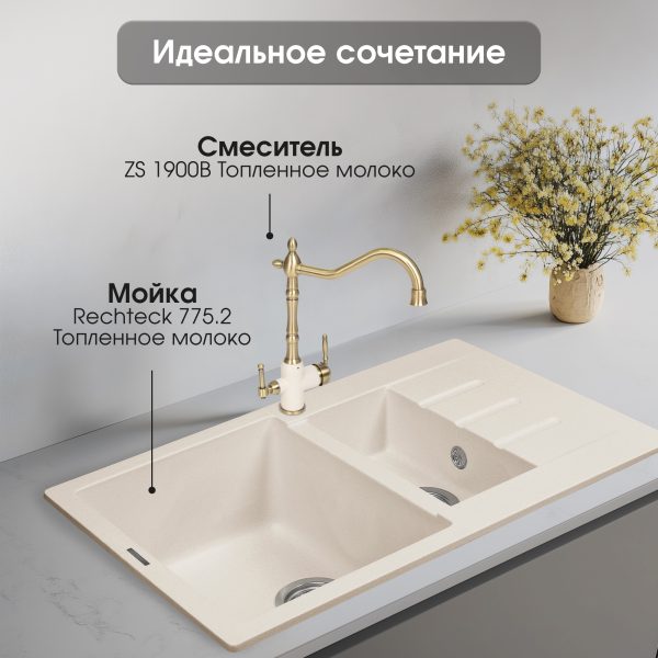 Смеситель Zigmund & Shtain 1900B  смеситель ZS ТОПЛ.МОЛОКО