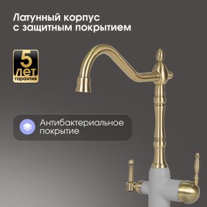 Смеситель Zigmund & Shtain 1900B  смеситель ZS МЛЕЧН.ПУТЬ