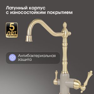 Смеситель Zigmund & Shtain 1900B  смеситель ZS РЕЧН.ПЕСОК