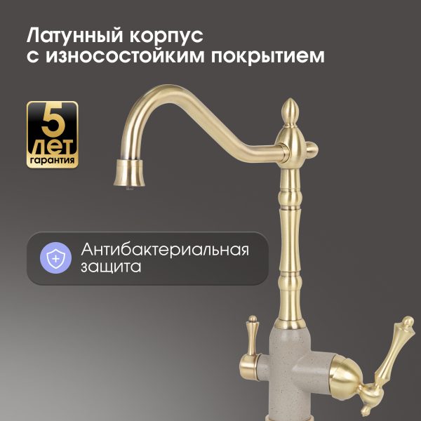 Смеситель Zigmund & Shtain 1900B  смеситель ZS РЕЧН.ПЕСОК