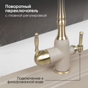 Смеситель Zigmund & Shtain 1900B  смеситель ZS РЕЧН.ПЕСОК