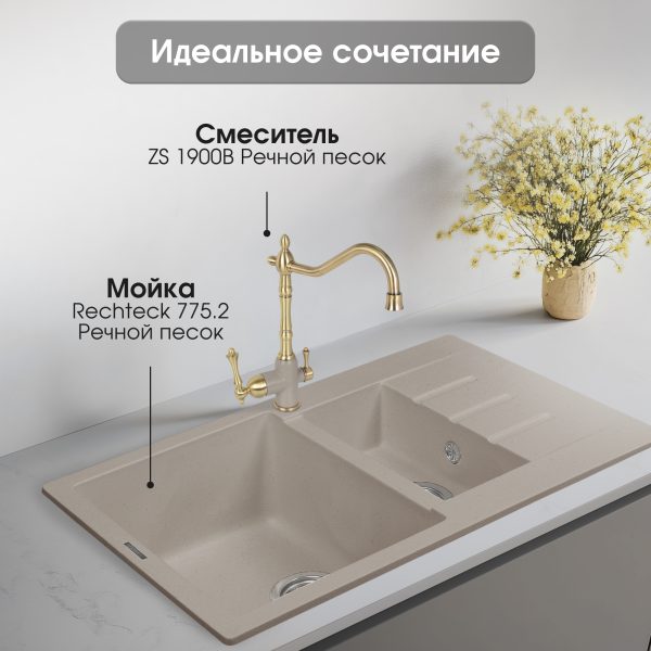 Смеситель Zigmund & Shtain 1900B  смеситель ZS РЕЧН.ПЕСОК