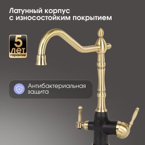 Смеситель Zigmund & Shtain 1900B  смеситель ZS ТЕМН.СКАЛА