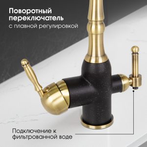 Смеситель Zigmund & Shtain 1900B  смеситель ZS ТЕМН.СКАЛА