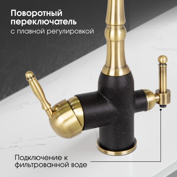 Смеситель Zigmund & Shtain 1900B  смеситель ZS ТЕМН.СКАЛА