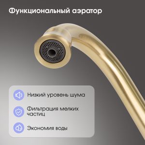 Смеситель Zigmund & Shtain 1900B  смеситель ZS ТЕМН.СКАЛА