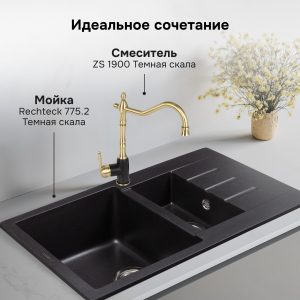 Смеситель Zigmund & Shtain 1900  смеситель ZS ТЕМН.СКАЛА