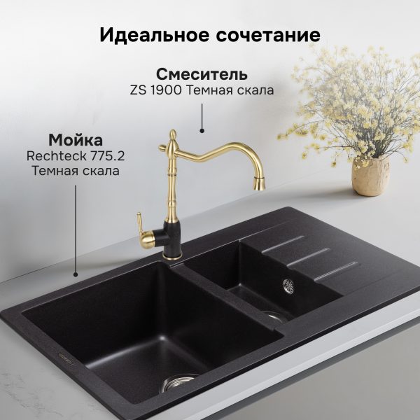 Смеситель Zigmund & Shtain 1900  смеситель ZS ТЕМН.СКАЛА