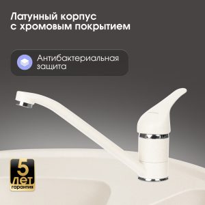 Смеситель Zigmund & Shtain 0200  смеситель ZS ИНД.ВАНИЛЬ