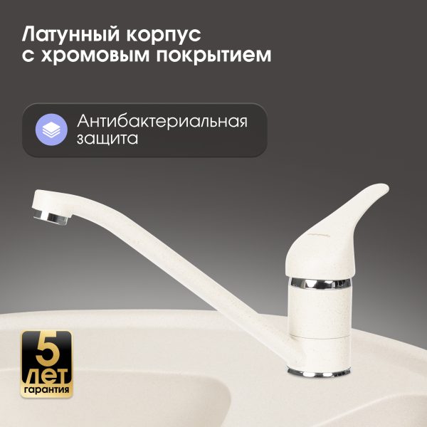 Смеситель Zigmund & Shtain 0200  смеситель ZS ИНД.ВАНИЛЬ