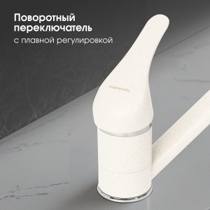 Смеситель Zigmund & Shtain 0200  смеситель ZS ИНД.ВАНИЛЬ