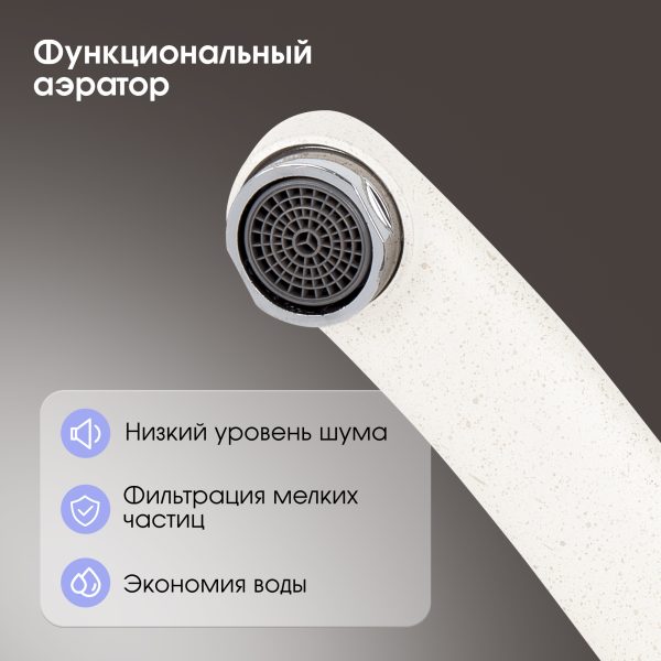 Смеситель Zigmund & Shtain 0200  смеситель ZS КАМЕН.СОЛЬ