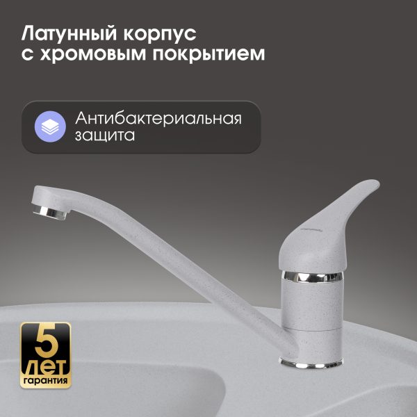 Смеситель Zigmund & Shtain 0200  смеситель ZS МЛЕЧН.ПУТЬ