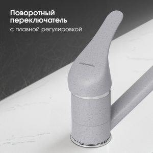 Смеситель Zigmund & Shtain 0200  смеситель ZS МЛЕЧН.ПУТЬ