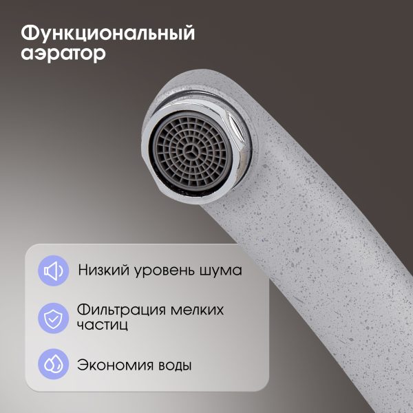 Смеситель Zigmund & Shtain 0200  смеситель ZS МЛЕЧН.ПУТЬ