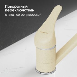 Смеситель Zigmund & Shtain 0200  смеситель ZS МОЛОД.ШАМП