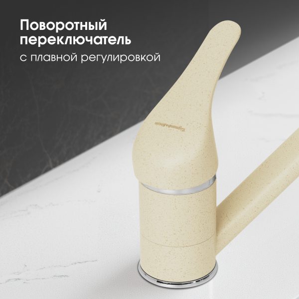 Смеситель Zigmund & Shtain 0200  смеситель ZS МОЛОД.ШАМП