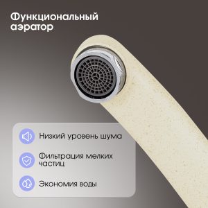 Смеситель Zigmund & Shtain 0200  смеситель ZS МОЛОД.ШАМП