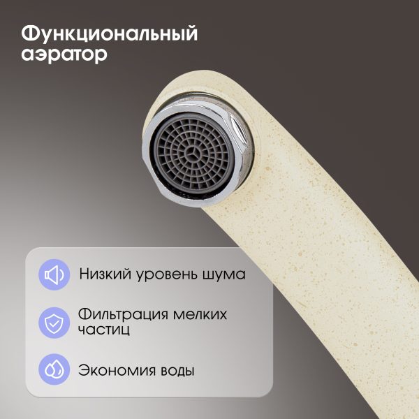 Смеситель Zigmund & Shtain 0200  смеситель ZS МОЛОД.ШАМП