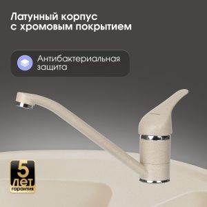 Смеситель Zigmund & Shtain 0200  смеситель ZS ОСЕН.ТРАВА