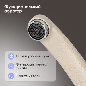 Смеситель Zigmund & Shtain 0200  смеситель ZS ОСЕН.ТРАВА