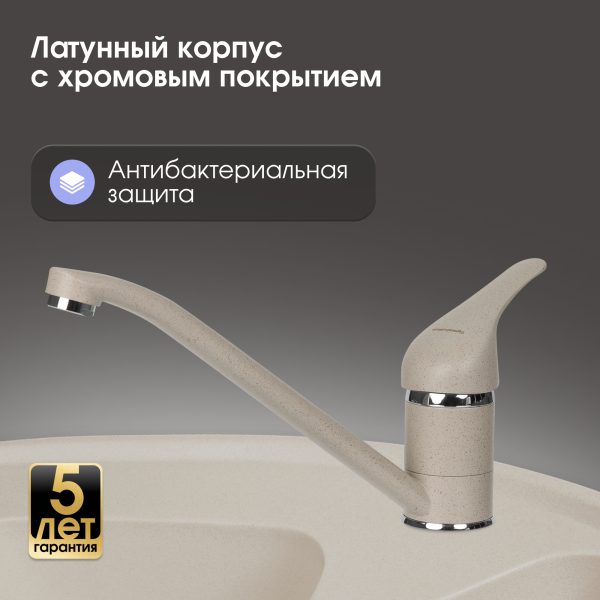 Смеситель Zigmund & Shtain 0200  смеситель ZS РЕЧН.ПЕСОК