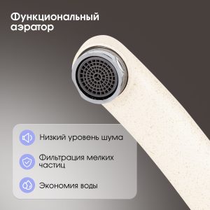 Смеситель Zigmund & Shtain 0200  смеситель ZS ТОПЛ.МОЛОКО